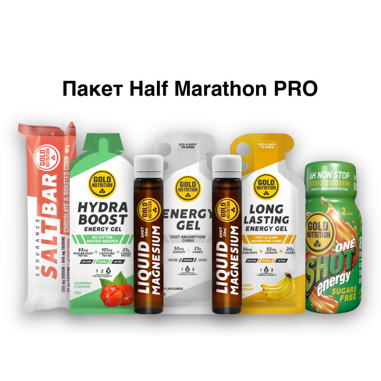 Пакет Half Marathon PRO pack