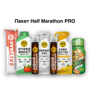 Пакет Half Marathon PRO pack