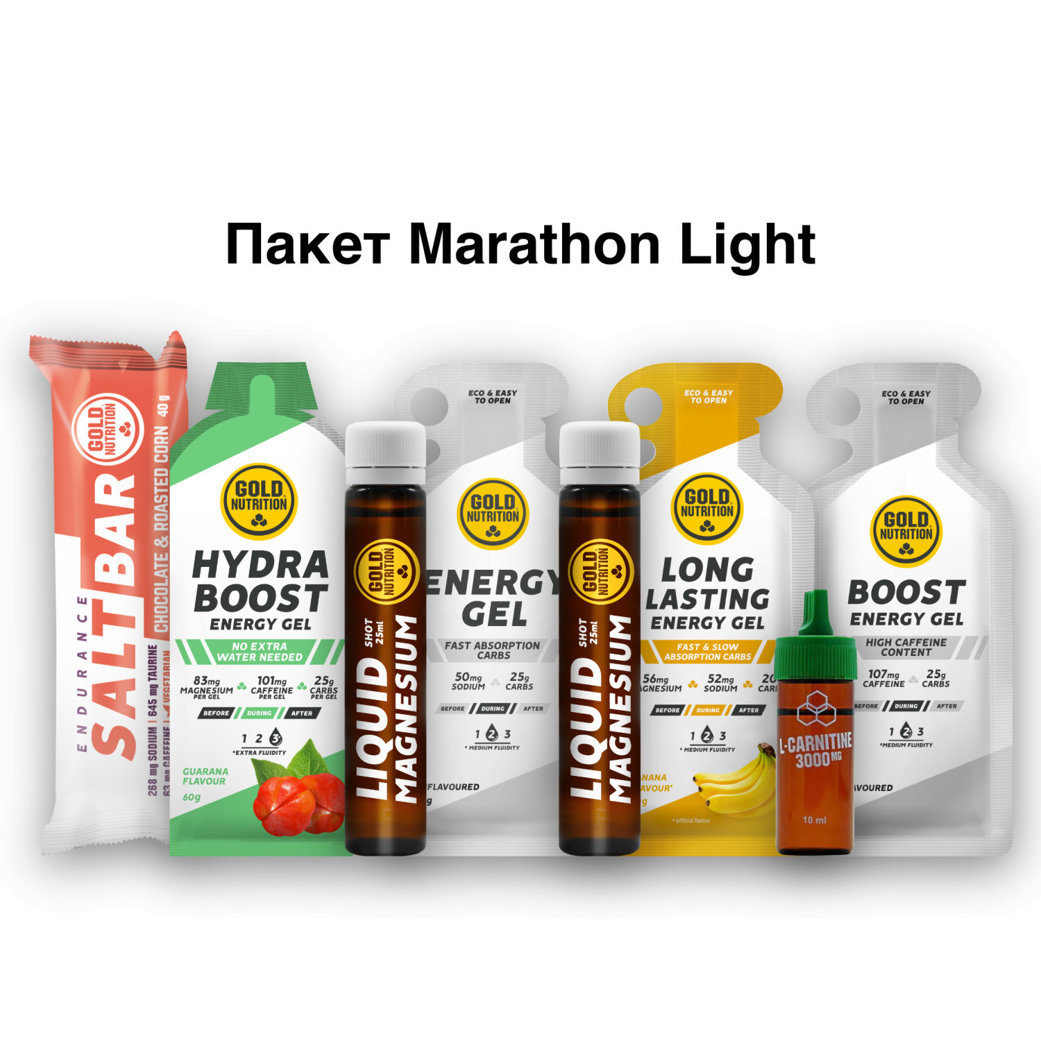 Пакет Marathon Light pack