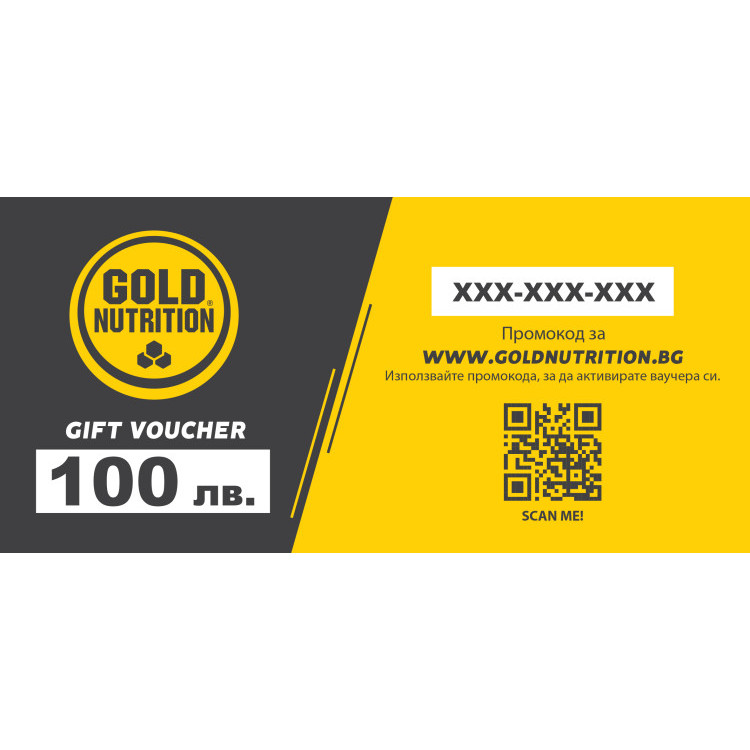 Gift Voucher 100 лв