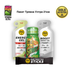 Пакет Трявна Ултра Trail 21 км