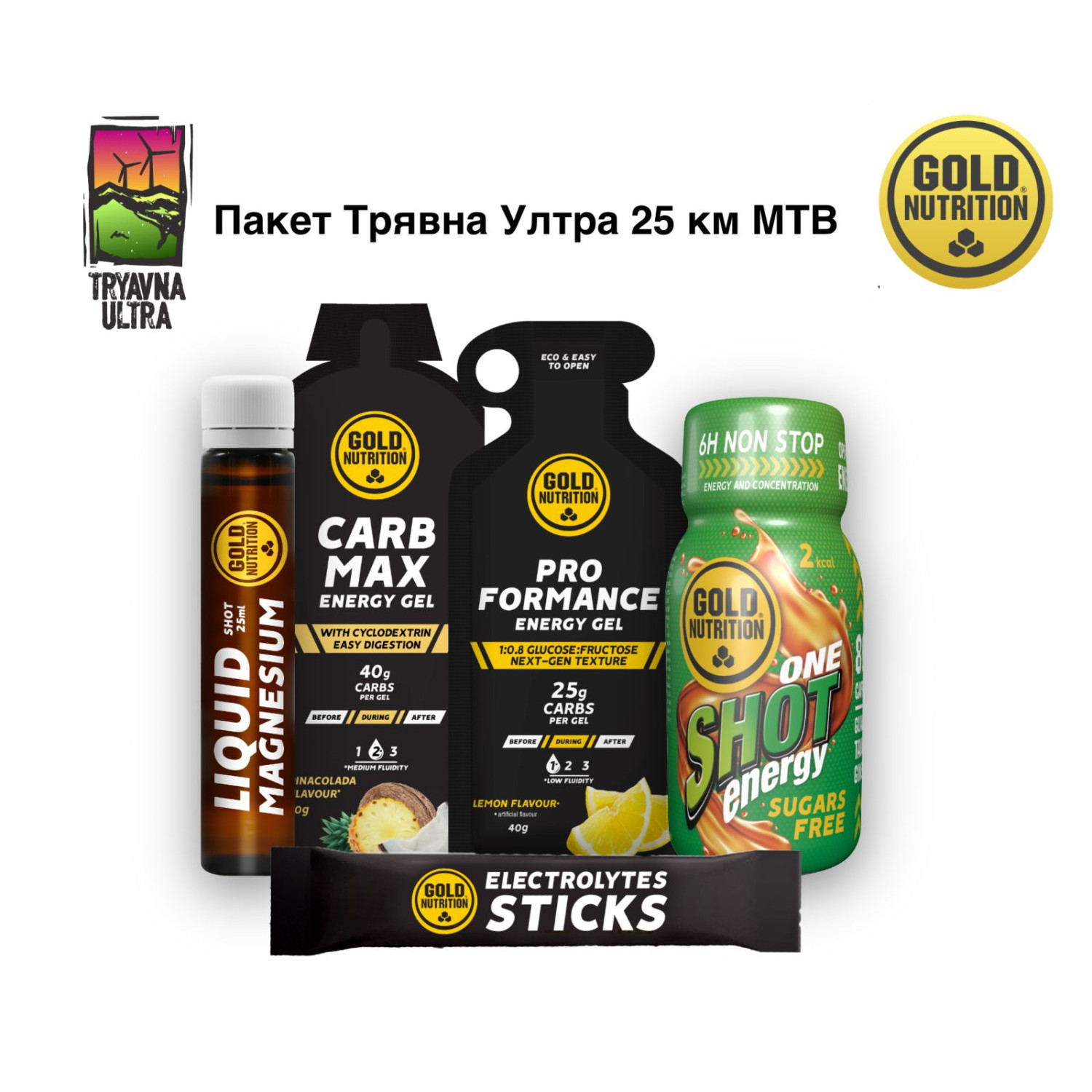 Пакет Трявна Ултра MTB 25 км