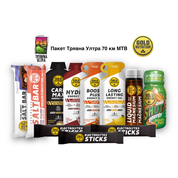 Пакет Трявна Ултра MTB 70 км