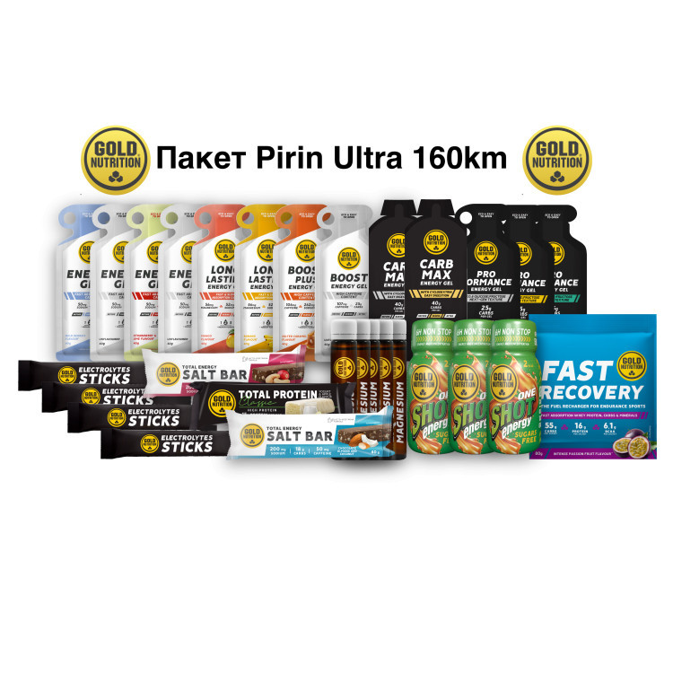 Пакет Пирин  Ултра 160 км