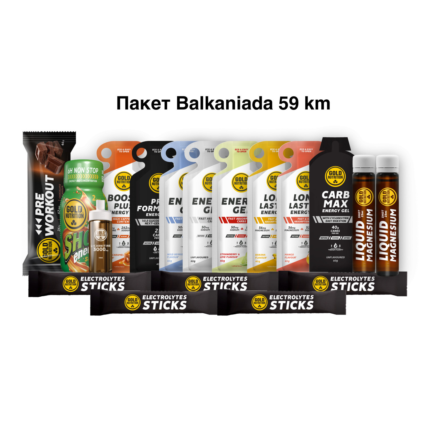 Пакет Balkaniada 59 км