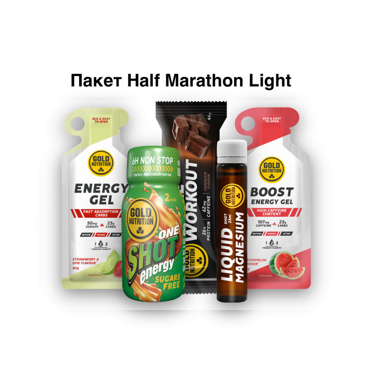 Пакет Half Marathon Light pack