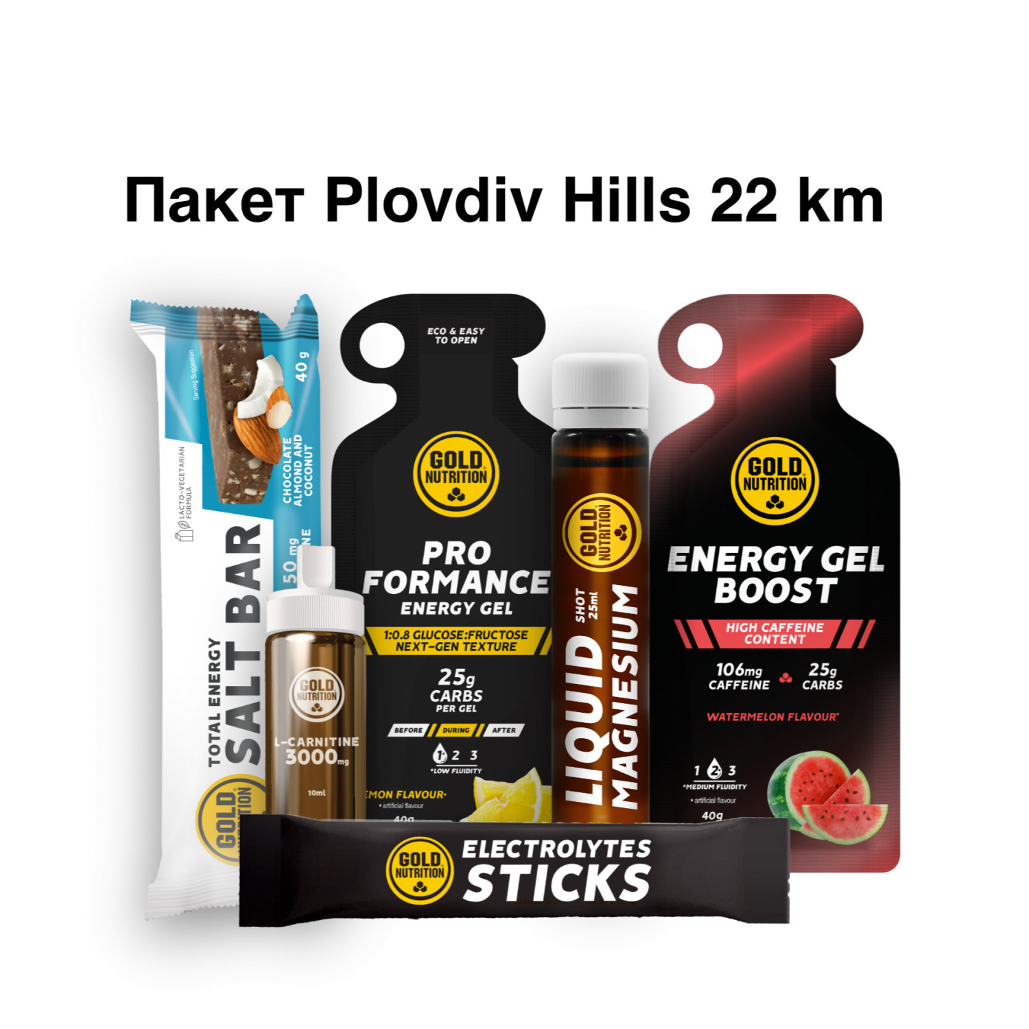 Пакет Plovdiv Hills 22 km