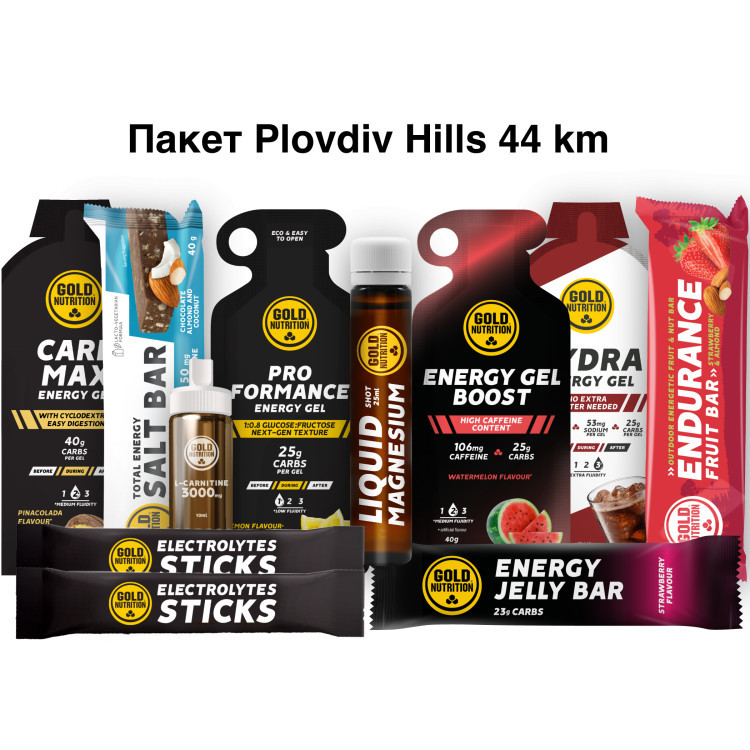 Пакет Plovdiv Hills 44 km