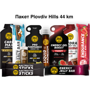 Пакет Plovdiv Hills 44 km