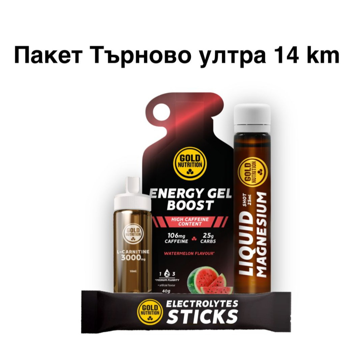 Пакет Търново Ултра Trail 14 км