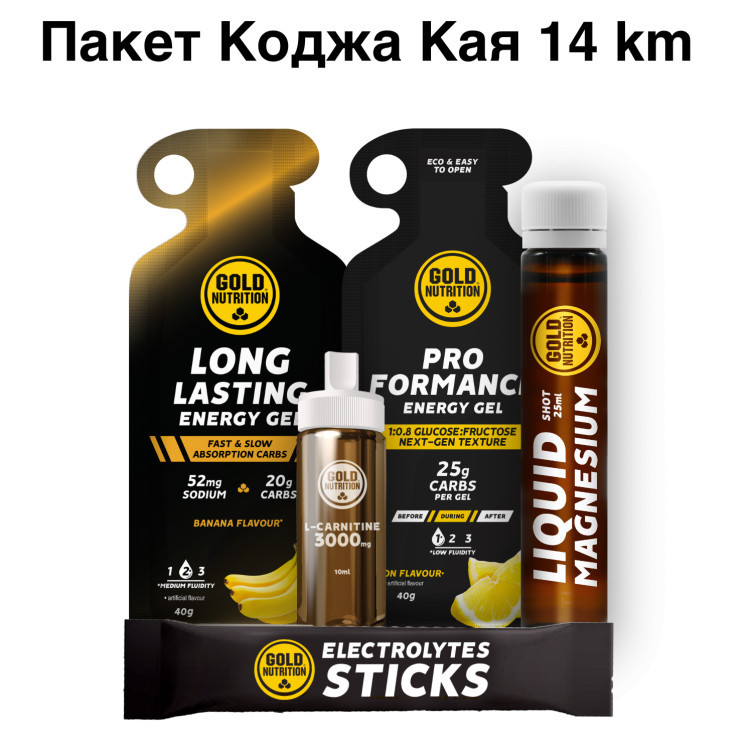 Пакет Коджа Кая 14km