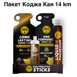 Пакет Коджа Кая 14km