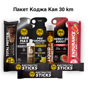 Пакет Коджа Кая 30 km