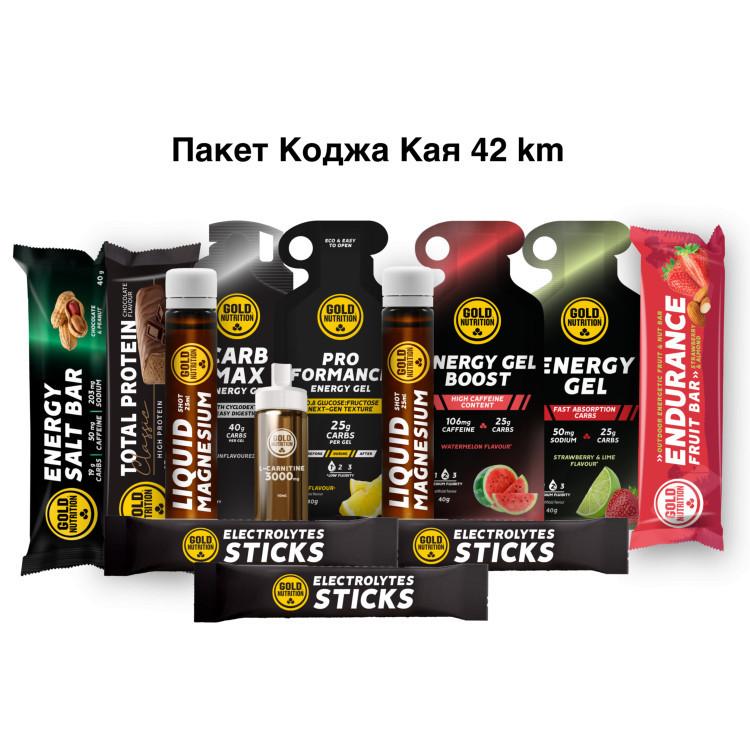 Пакет Коджа Кая 42 km