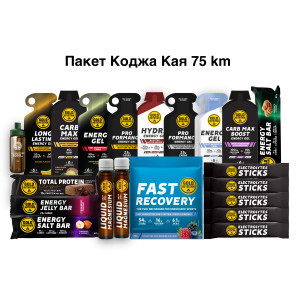 Пакет Коджа Кая 75 km