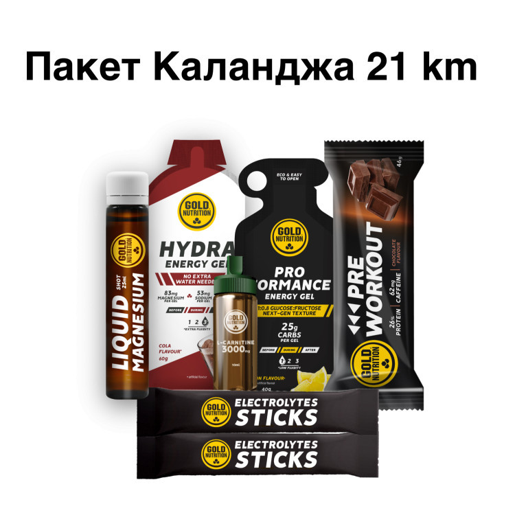 Пакет Каланджа 21km