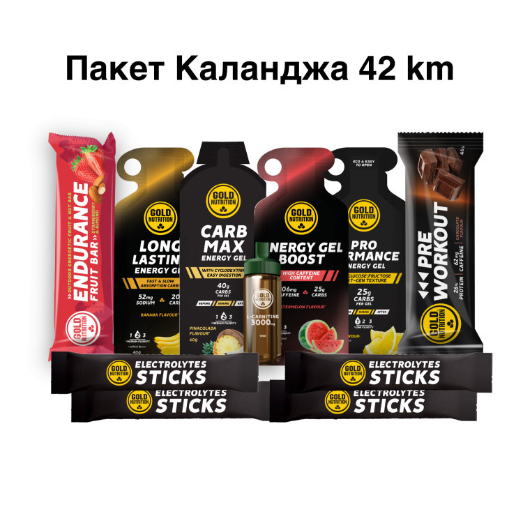 Пакет Каланджа 42km