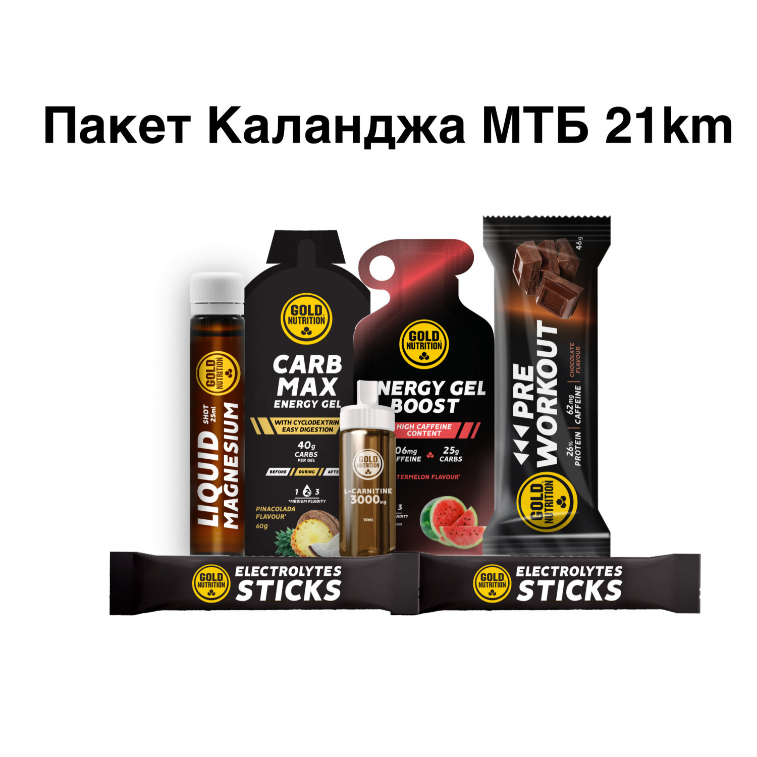 Пакет Каланджа MTB 22km