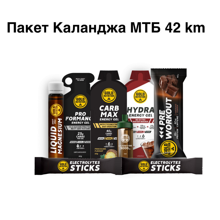 Пакет Каланджа MTB 42km