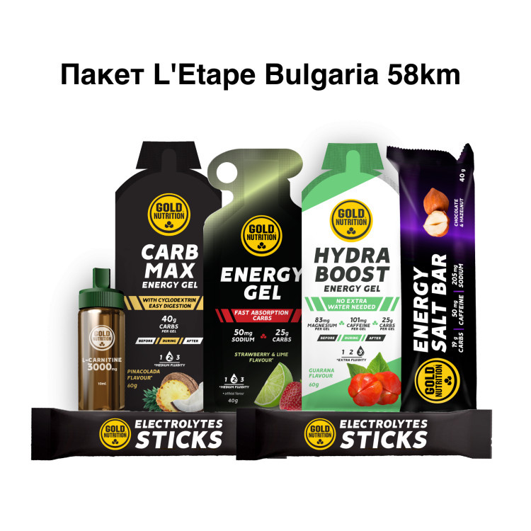 Пакет L'Etape Bulgaria 58km