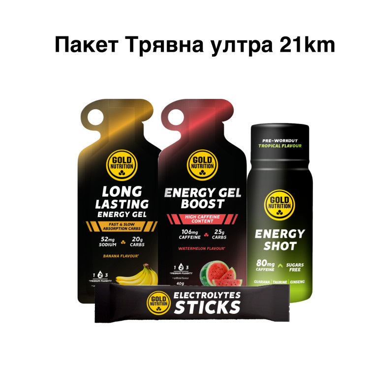 Пакет Трявна Ултра Trail 21 км