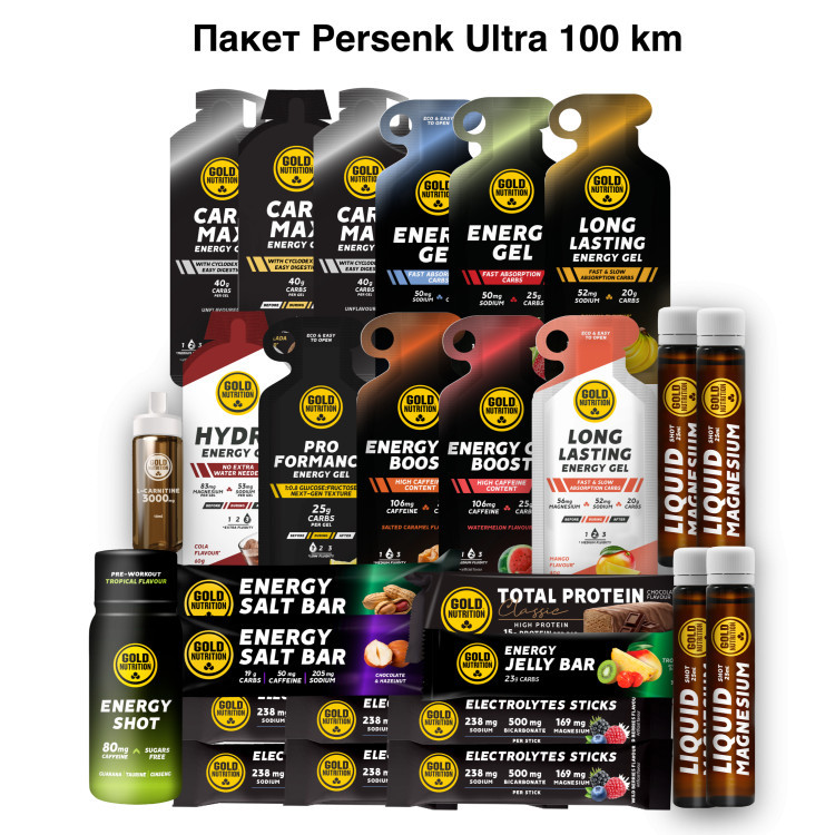 Пакет Персенк Ултра 100 km