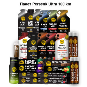 Пакет Персенк Ултра 100 km