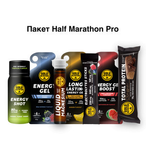 Пакет Half Marathon PRO pack