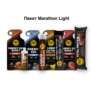 Пакет Marathon Light pack
